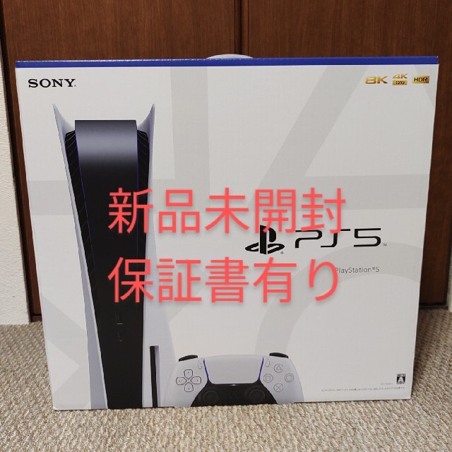 【新品未開封】SONY PlayStation5 CFI-1100A01 エンタメ/ホビーのゲームソフト/ゲーム機本体(家庭用ゲーム機本体)の商品写真