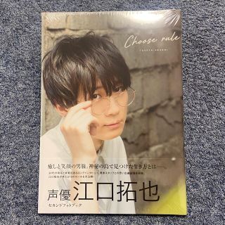 ワニブックス(ワニブックス)の江口拓也 写真集(声優)