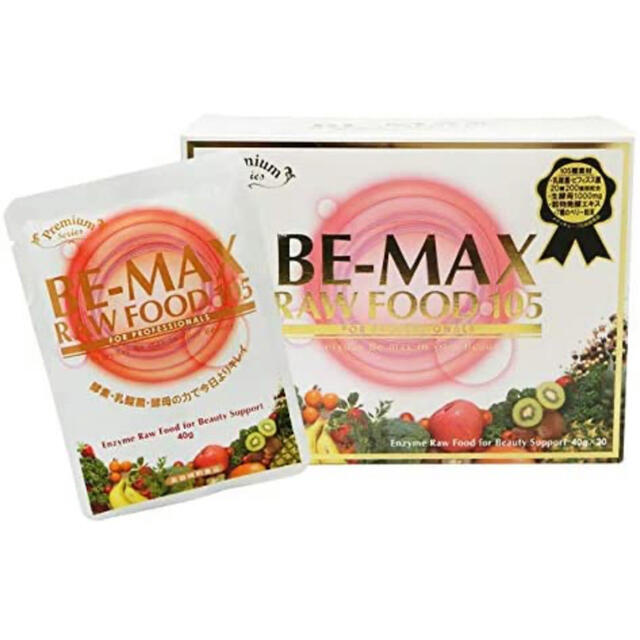 BE-MAX（ビーマックス）　ローフード　105ダイエット食品