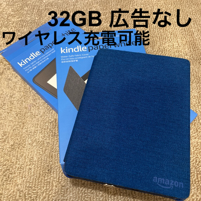 Kindle Paperwhite 第10世代 防水 wifi 32GB広告無し Kindle Paperwhite 第10世代 防水 wifi 32GB広告無し