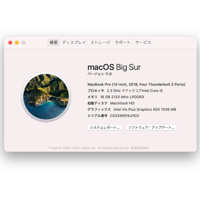 Apple(アップル)の山田森_01様専用 スマホ/家電/カメラのPC/タブレット(ノートPC)の商品写真