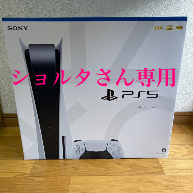 SONY PlayStation5 CFI-1000A01家庭用ゲーム機本体