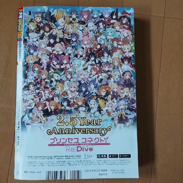 週刊少年ジャンプ　2020年36.37合併号 エンタメ/ホビーの漫画(漫画雑誌)の商品写真