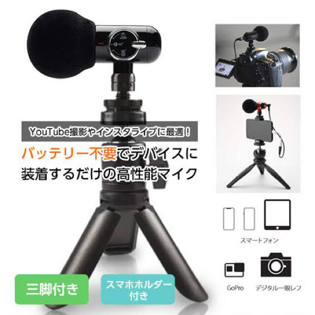 QMic  YouTube撮影　スマホ撮影　ASMR  楽器のレコーディング/PA機器(マイク)の商品写真