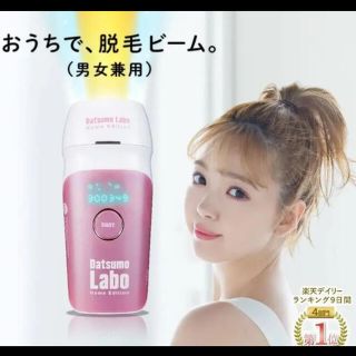 ドクターシーラボ(Dr.Ci Labo)の脱毛ラボ　ホームエディション(ボディケア/エステ)