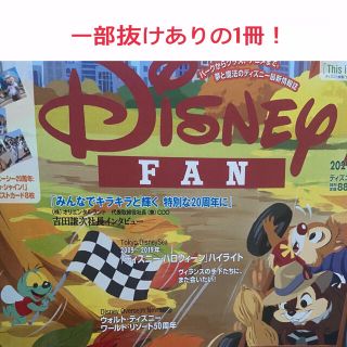 ディズニー(Disney)のディズニーファン 1 1月号(アート/エンタメ/ホビー)