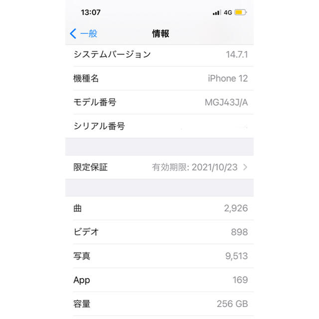 iPhone(アイフォーン)のiPhone 12 グリーン 256GB SIM フリー 保証付 スマホ/家電/カメラのスマートフォン/携帯電話(スマートフォン本体)の商品写真