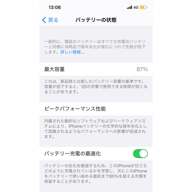 iPhone(アイフォーン)のiPhone 12 グリーン 256GB SIM フリー 保証付 スマホ/家電/カメラのスマートフォン/携帯電話(スマートフォン本体)の商品写真