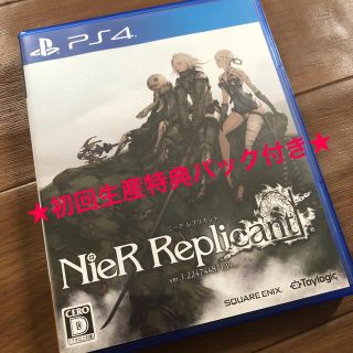 NieR Replicant ver.1.22474487139... PS4(家庭用ゲームソフト)