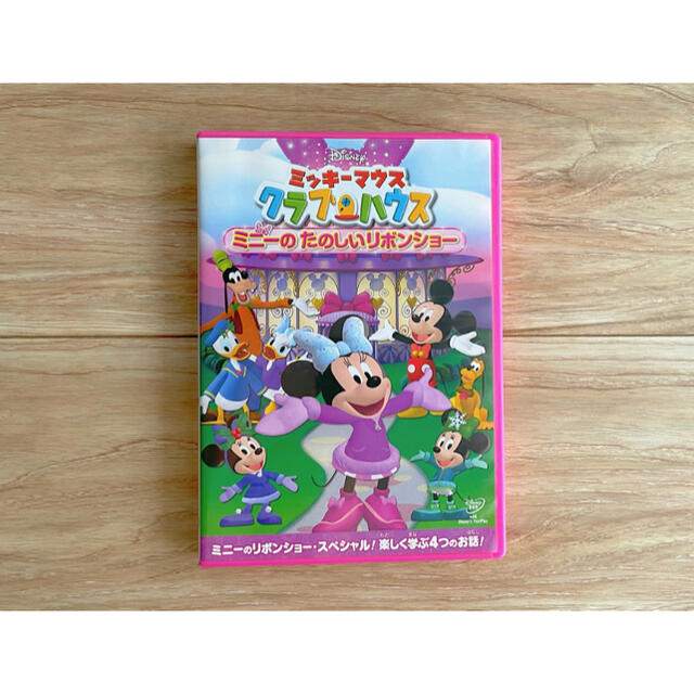 Disney(ディズニー)の【Disney】DVD ミッキーマウスクラブハウス ミニーのたのしいリボンショー エンタメ/ホビーのDVD/ブルーレイ(キッズ/ファミリー)の商品写真