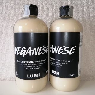 ラッシュ(LUSH)の新品未使用　LUSH 菜　リキッドコンディショナーまとめ売り(コンディショナー/リンス)