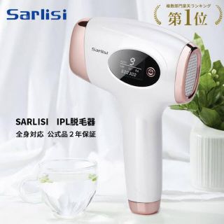 脱毛器　サーリシ Sarlisi(その他)