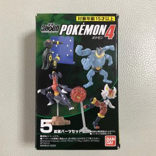 バンダイ(BANDAI)のSHODOポケモン4 拡張パーツセット(キャラクターグッズ)