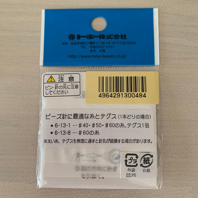 新品】TOHO ビーズ針セット/極細 6-13-8 1セット入りの通販 by ゆ's shop｜ラクマ