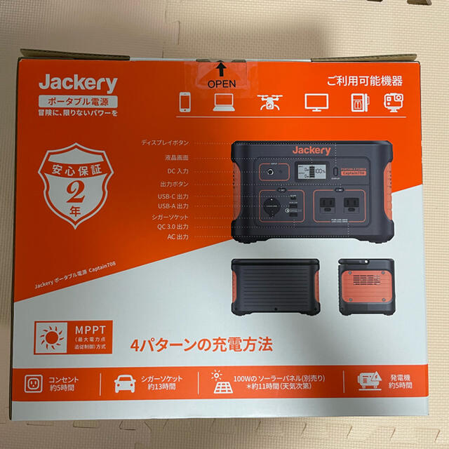 新品未開封未使用Jackery ポータブル電源 大容量　708Wh 700 後継