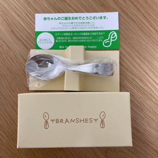 ブランシェス(Branshes)のbranshes ブランシェス　スプーン　離乳食(スプーン/フォーク)