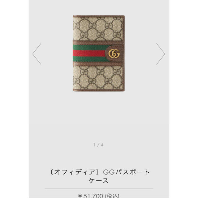 GUCCI グッチ カードケース パスポートケース 【ネット限定】 www.gold