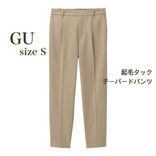 ジーユー(GU)のお値下げ！GU ジーユー 起毛タックテーパードパンツ ベージュ S(クロップドパンツ)