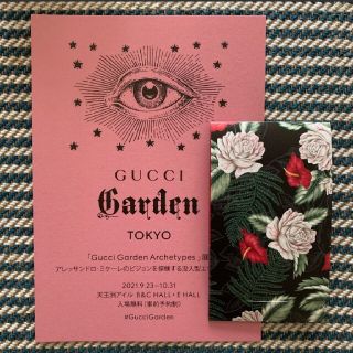 グッチ(Gucci)のGUCCI ノベルティ　竹楊枝　GUCCI Garden TOKYOリーフレット(ノベルティグッズ)