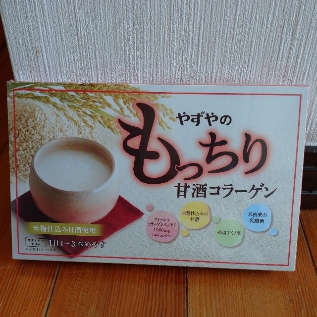 やずや(ヤズヤ)のやずや もっちり甘酒コラーゲン 1箱 食品/飲料/酒の健康食品(コラーゲン)の商品写真