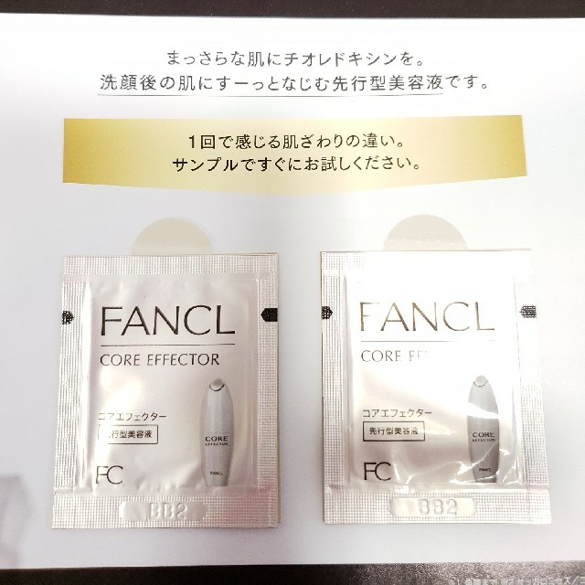 FANCL(ファンケル)のファンケル おでかけサプリポーチ ＆ 化粧水 乳液 美容液 サンプル♪ レディースのファッション小物(ポーチ)の商品写真