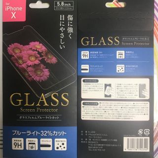 アップル(Apple)のiphoneX /XS /11proガラスフィルムブルーライトカット(保護フィルム)