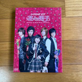 メイキング　オブ　花より男子～Boys　Over　Flowers DVD(韓国/アジア映画)