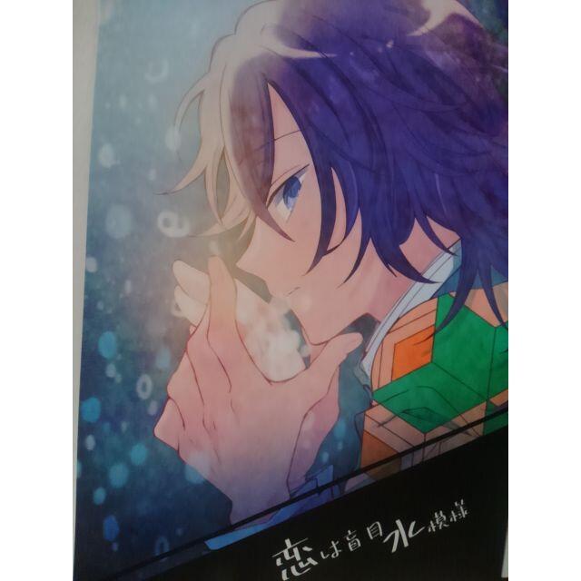 鬼滅の刃同人誌恋は盲目水模様、義勇X 炭治郎、空音るな エンタメ/ホビーの同人誌(ボーイズラブ(BL))の商品写真