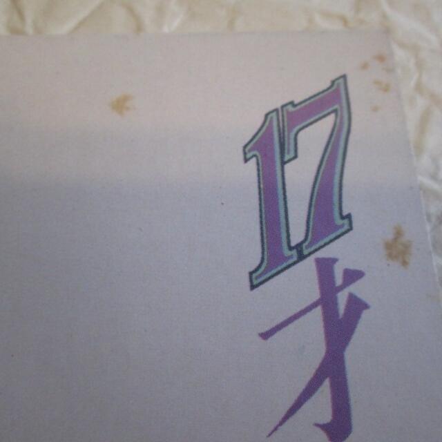 山口百恵 【17枚】TE1123-17 LPレコード