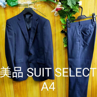 スーツカンパニー(THE SUIT COMPANY)の美品 スーツセレクト スーツ A4 紺ストライプ スーパー100,Sウールスリム(セットアップ)