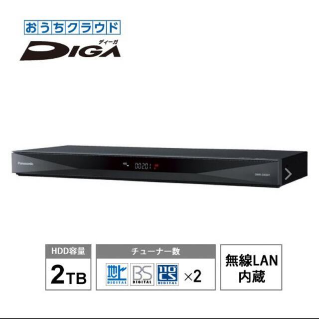 19W待機時消費電力新品未使用　パナソニックブルーレイレコーダー DIGA　DMR-2W201