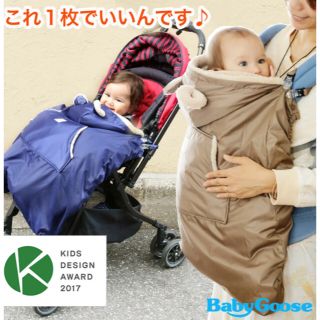 ベビーグース(BabyGoose)のBabyGooseのベビーケープ　白金台のベビー服専門店(その他)