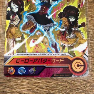 ヒーローアバターカード 人造人間ELタイプVer. 1枚 ドラゴンボール