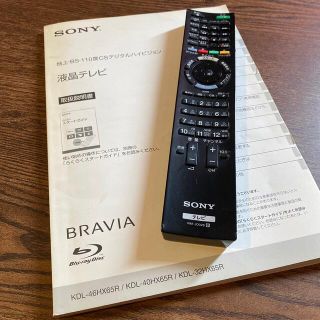 ブラビア(BRAVIA)のSONY BRAVIA リモコン 取説付き(その他)