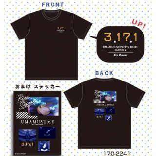 アベイル(Avail)のライスシャワー　Tシャツ　ウマ娘　アベイル　メンズ　Mサイズ(その他)