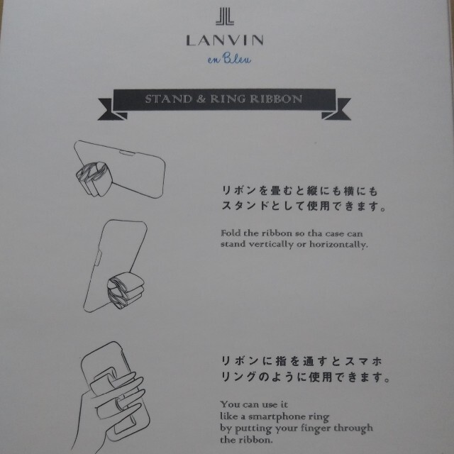 LANVIN en Bleu(ランバンオンブルー)のLANVIN en Blue 　iPhone12mini　スマホケース スマホ/家電/カメラのスマホアクセサリー(iPhoneケース)の商品写真