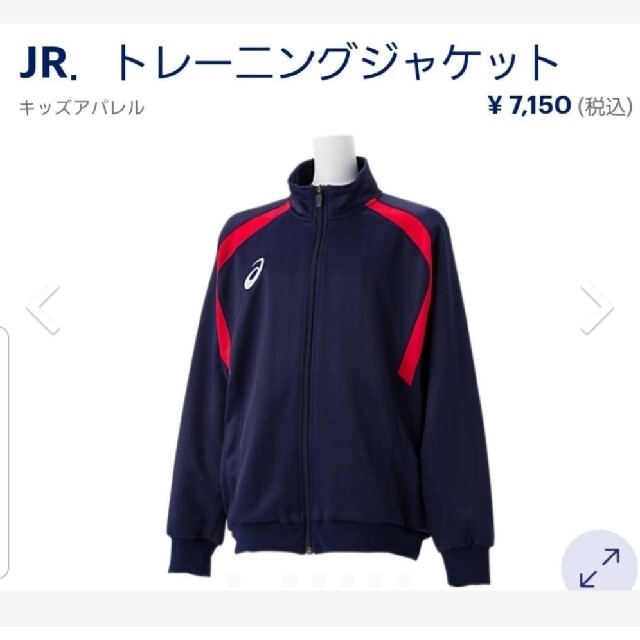 asics(アシックス)の新品 アシックス ジャージ上下 スポーツウェア　男の子 女の子 トレーニング 紺 キッズ/ベビー/マタニティのキッズ服男の子用(90cm~)(その他)の商品写真