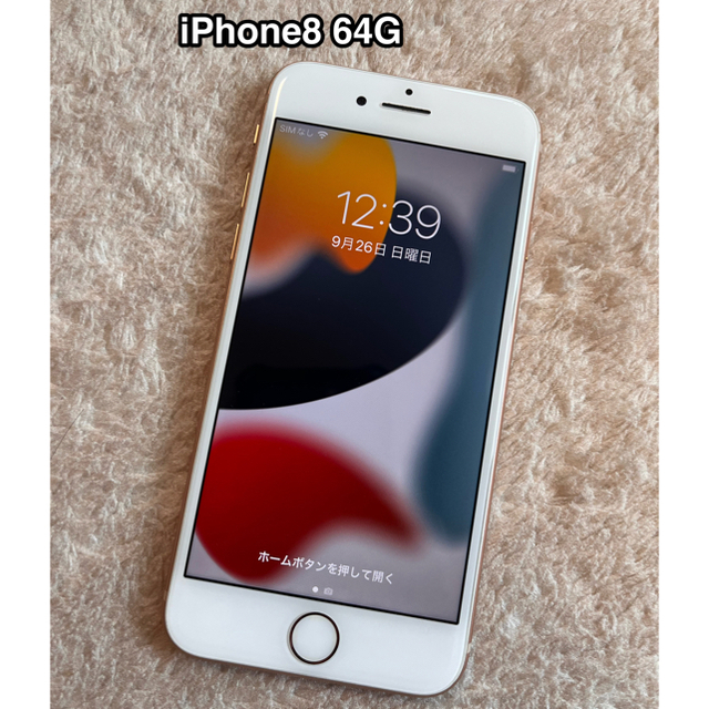 【SIMフリー/美品】iPhone8 64GB