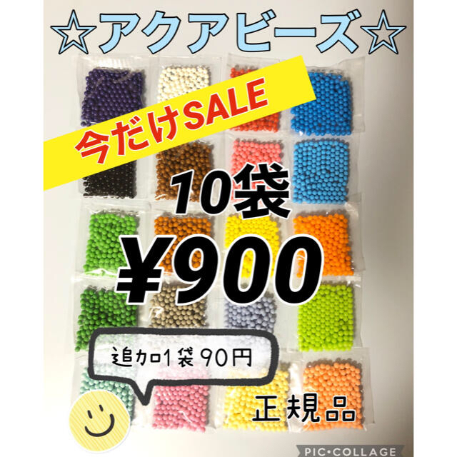 EPOCH(エポック)のアクアビーズ☆100個入り×20袋+トレイ（カルアミルク様） キッズ/ベビー/マタニティのおもちゃ(知育玩具)の商品写真