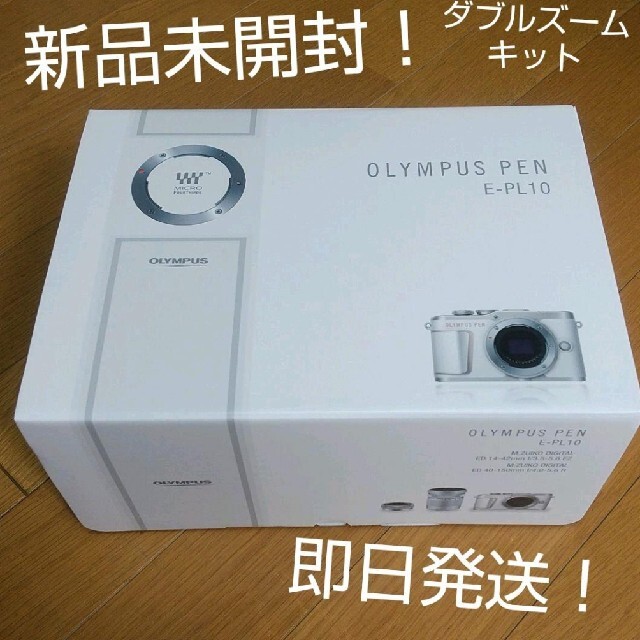 OLYMPUS E-PL10 EZ ダブルズームキット ホワイト【未開封】 - ミラー