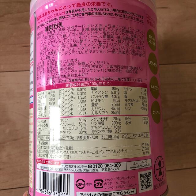 グリコ(グリコ)のアイクレオ　800g缶 キッズ/ベビー/マタニティの授乳/お食事用品(その他)の商品写真