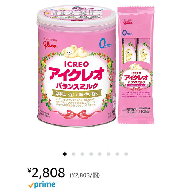 グリコ(グリコ)のアイクレオ　800g缶 キッズ/ベビー/マタニティの授乳/お食事用品(その他)の商品写真