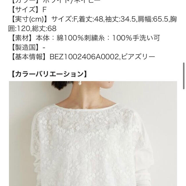 BEARDSLEY(ビアズリー)の♢新品未使用♢ビアズリーフロント刺繍カットソー レディースのトップス(カットソー(長袖/七分))の商品写真