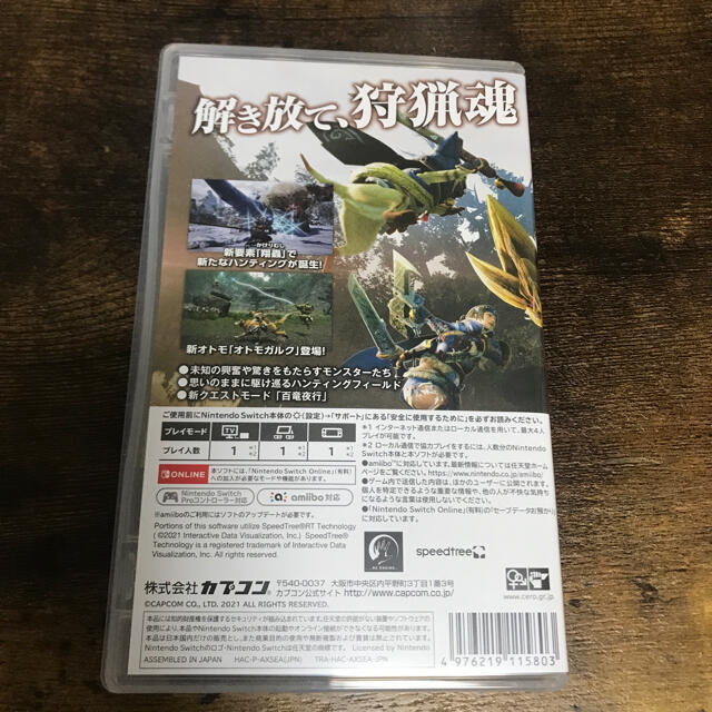 モンスターハンターライズ 3