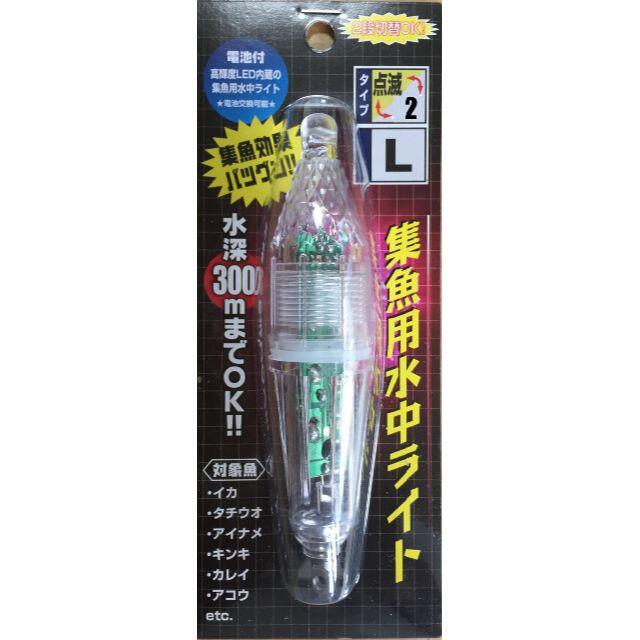 さとみんさま　専用　集魚灯 LED ライト 7色点滅  スポーツ/アウトドアのフィッシング(ルアー用品)の商品写真