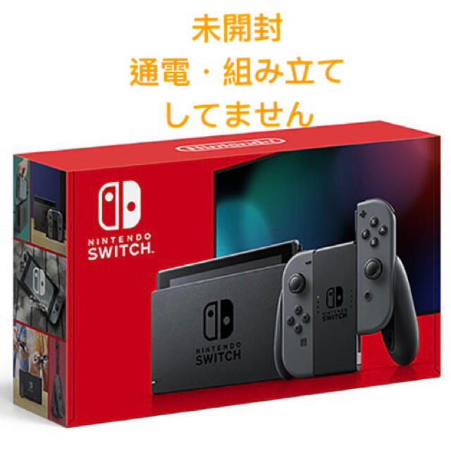 任天堂swich グレー　本体未使用　送料無料　スイッチ