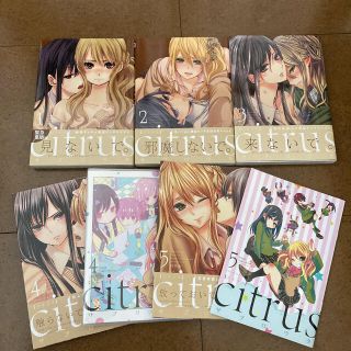 citrus 5巻セット　百合　GL サブロウタ　シトラス(青年漫画)