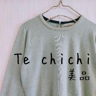 テチチ(Techichi)の美品　Te chichi　テチチ　襟パール　長袖ニット(ニット/セーター)