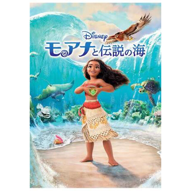 Disney(ディズニー)の《ディズニー》モアナと伝説の海 DVD エンタメ/ホビーのDVD/ブルーレイ(アニメ)の商品写真