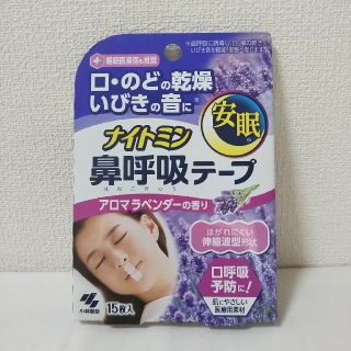 コバヤシセイヤク(小林製薬)の鼻呼吸テープ(その他)